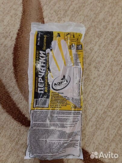 Перчатки диэлектрические бесшовные