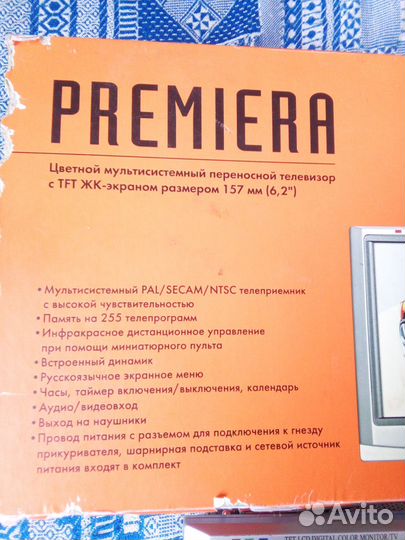 Телевизор