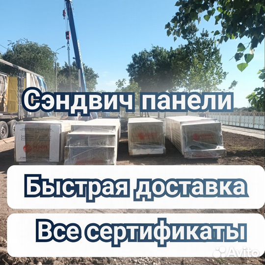 Cэндвич-панели PIR 100мм