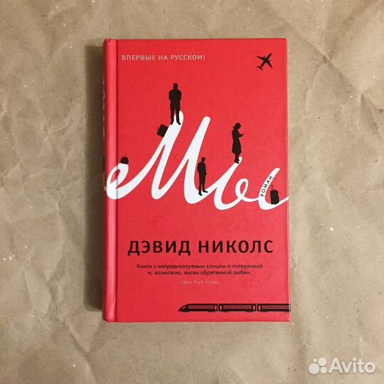 Джоджо Мойес, Софи Кинселла, Рауэлл, Ниффенеггер