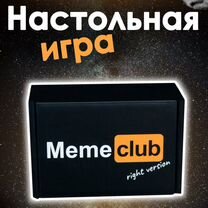 Настольная игра что за мем