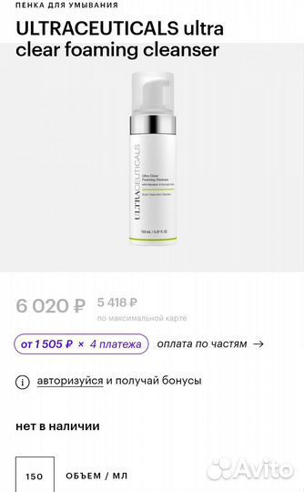 Obagi крем,пенка ultraceuticals,teoxane сыворотка