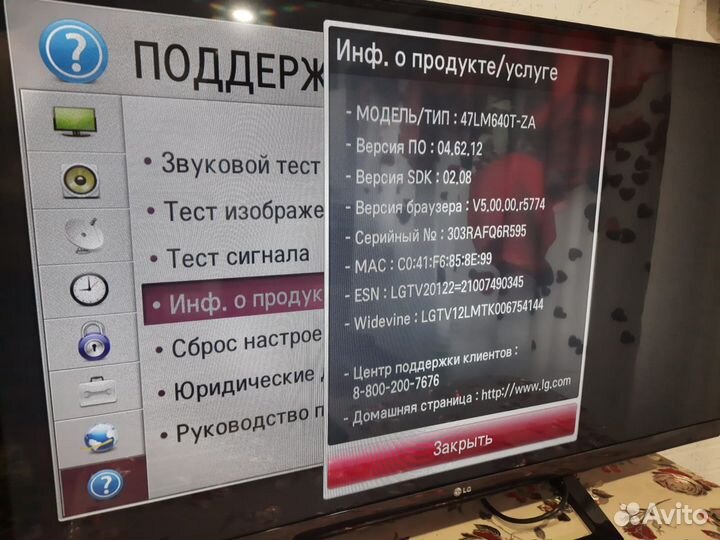 Телевизор lg