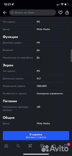 Магнитола андроид mitsubishi lancer10