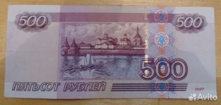 500 рублей с корабликом 1997 года