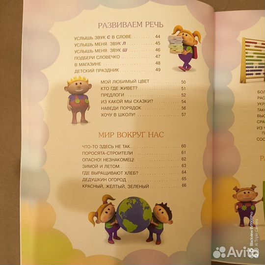 Учебные пособия для детей 4-5 лет