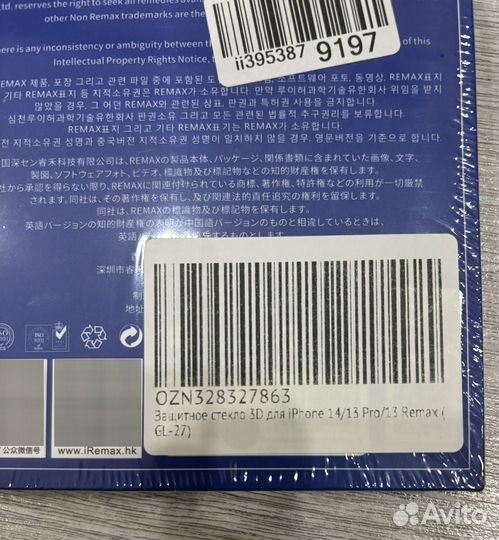 Защитное стекло iPhone 13, 13 pro, 14 Remax GL-27