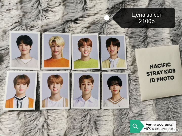 Stray Kids ID карты