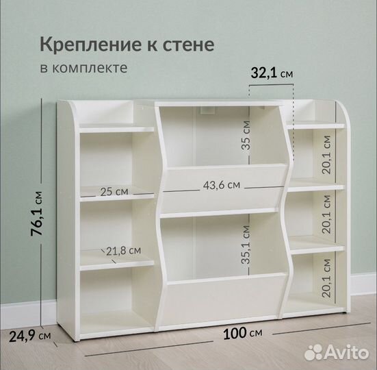 Стеллаж для игрушек