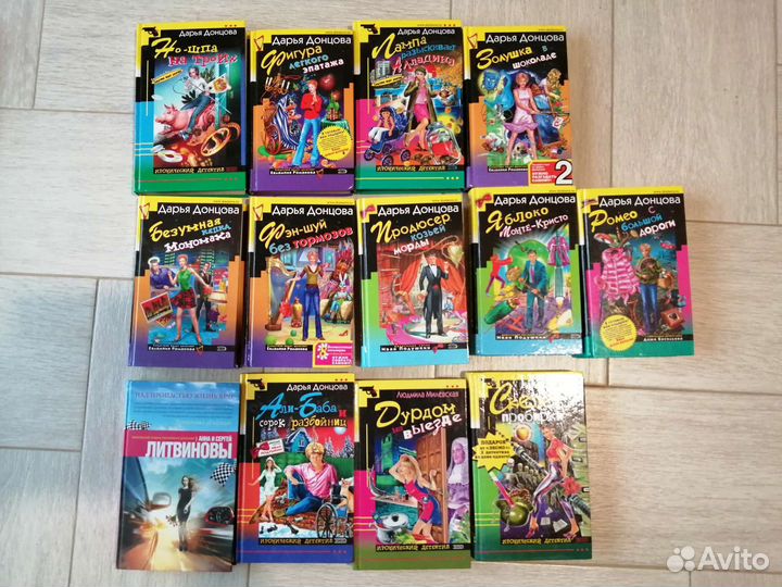 Детективы Дарья Донцова