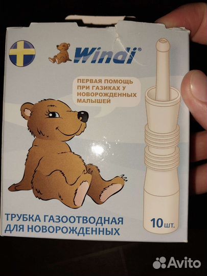 Газоотводная трубка для новорожденных