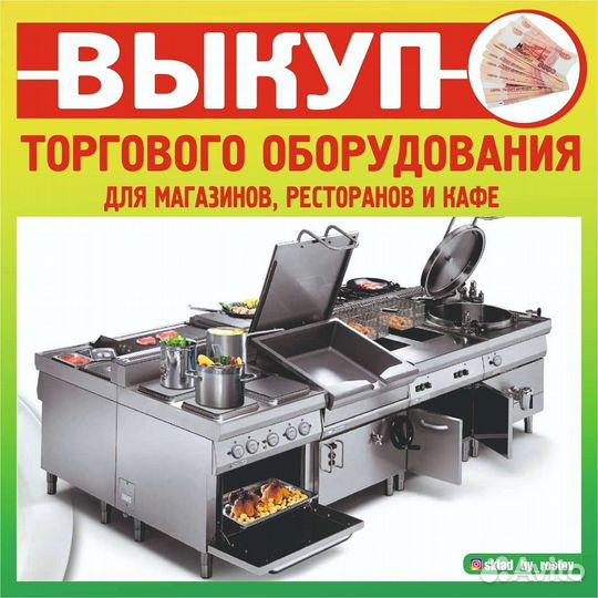 Оборудование