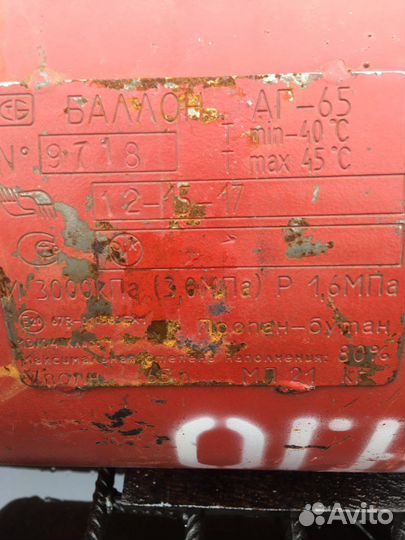 Газовый баллон