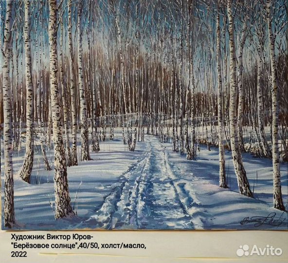 Картина маслом на холсте зимний пейзаж