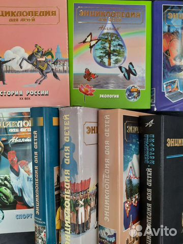 Энциклопедия аванта плюс