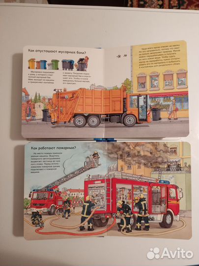 Детские книги энциклопедии