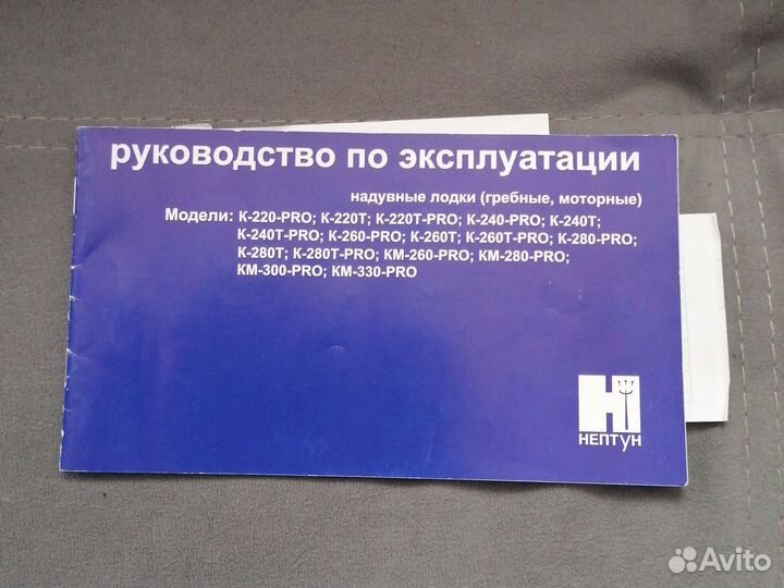 Лодка пвх Нептун ептун 330