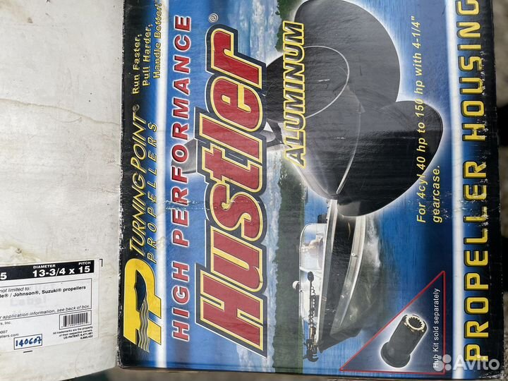 Гребной винт Hustler