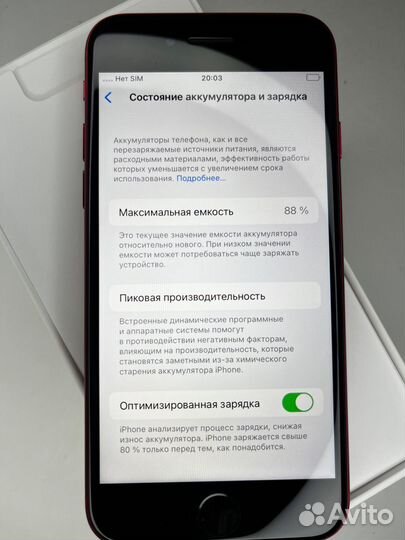 iPhone SE (2020), 64 ГБ