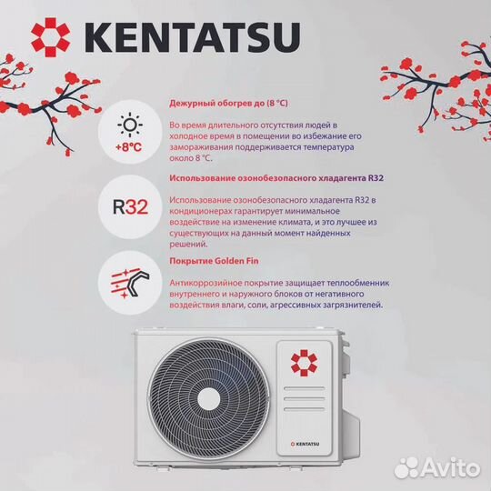 Сплит система Kentatsu yuki 35м² Inverter