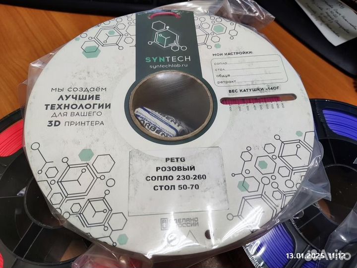 Пластик для 3D принтера petg