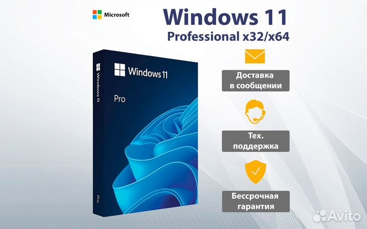 Windows 10/11 Pro/Home Ключ активации
