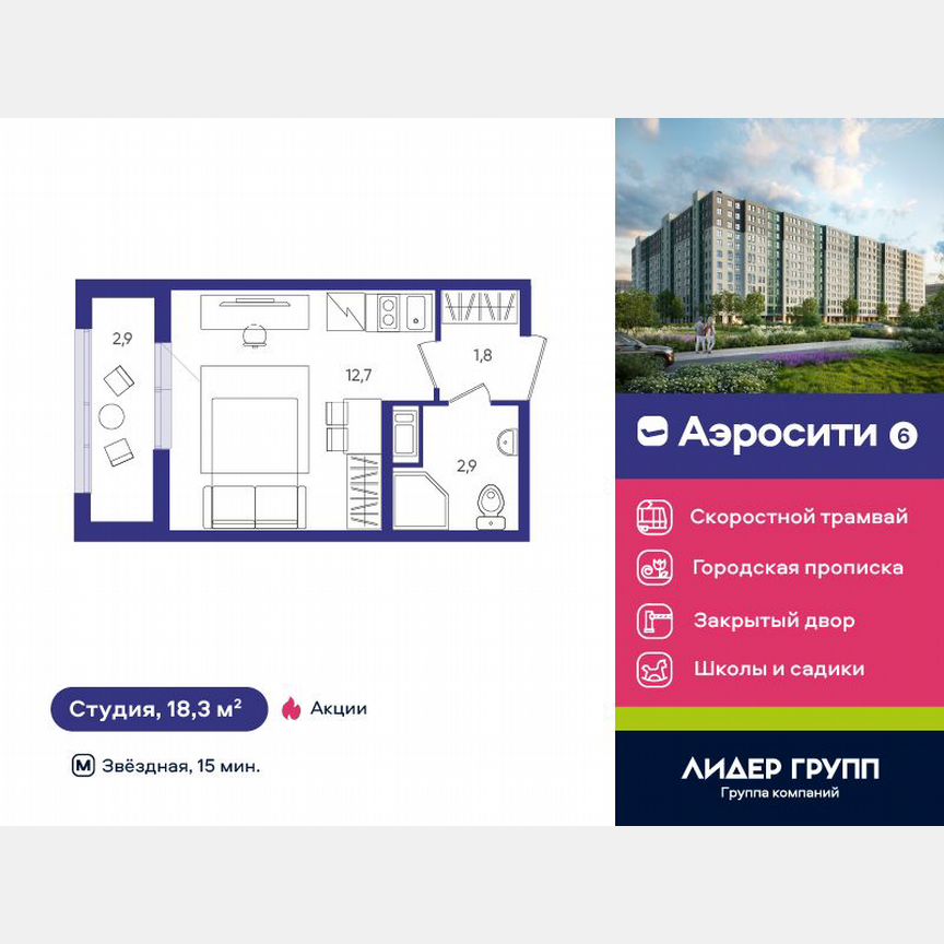 Квартира-студия, 18 м², 3/12 эт.