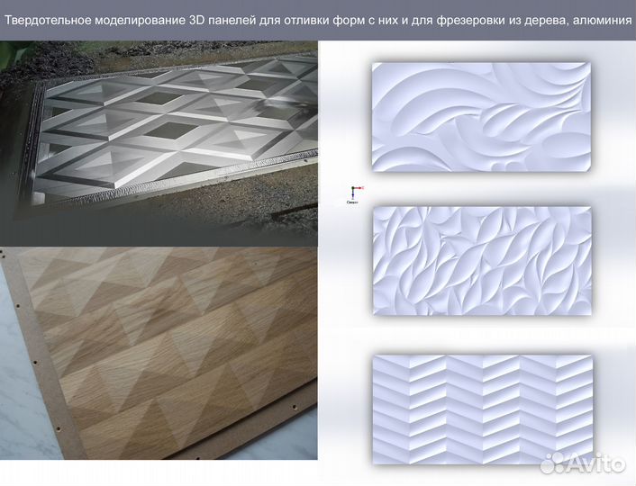 3d моделирование для чпу 3d формы чертежи