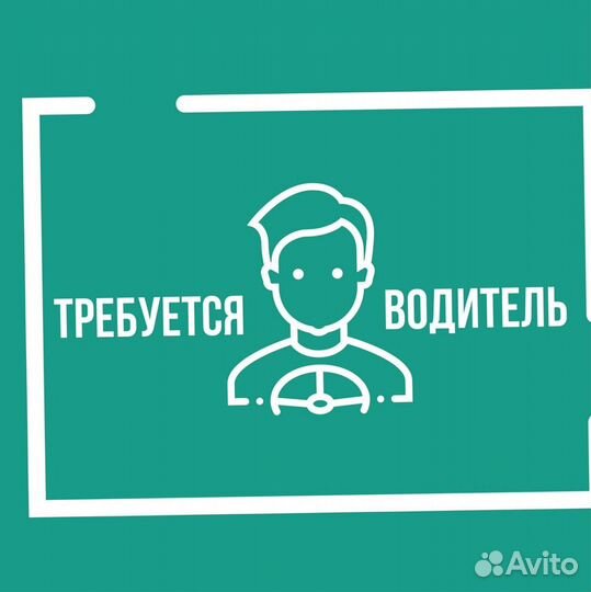 Водитель в компанию по перевозке самокатов