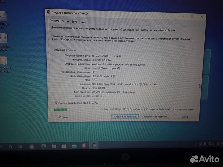 Ноутбук HP 255 G7 Athlon Silver 3050U