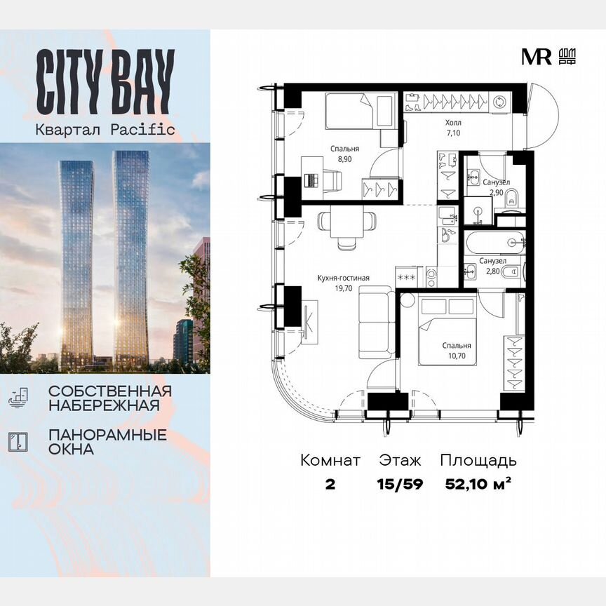 2-к. квартира, 52,1 м², 15/59 эт.