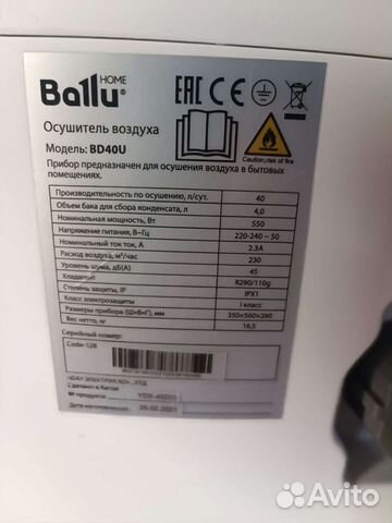 Осушитель воздуха Ballu BD40U