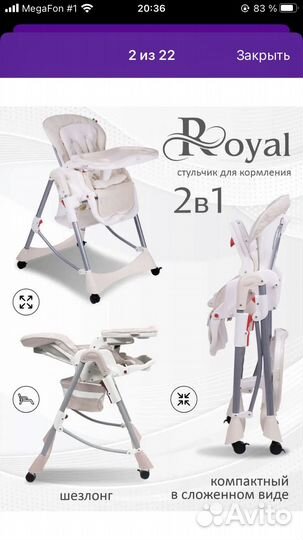 Стульчик для кормления