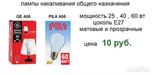 Лампы накаливания от 25 вт до 300 вт
