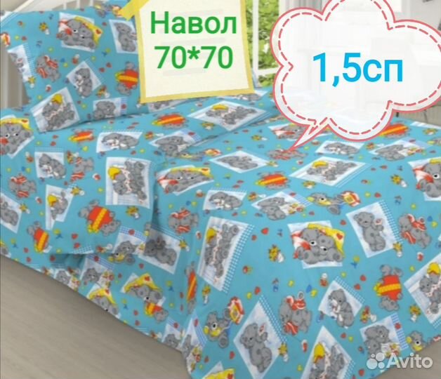 1,5сп комплекты новые постельное белье