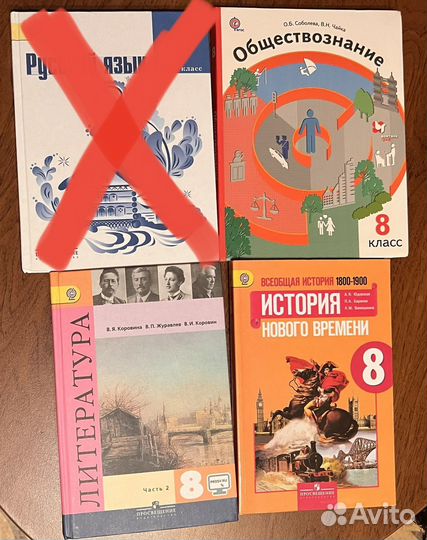 Учебники 8 класс