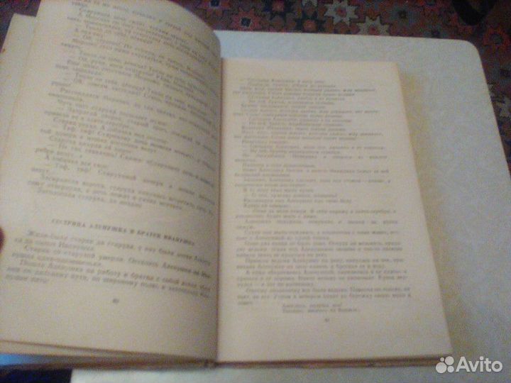 Сказки русского народа.1959 год.Рисунки Кузнецова