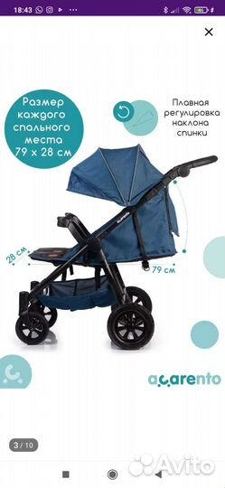 Прогулочная коляска для двойни или погодок