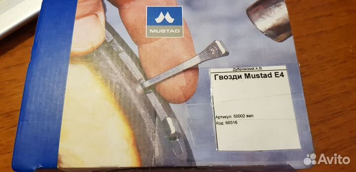 Гвозди ковочные