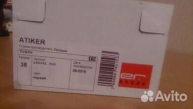 Новые туфли