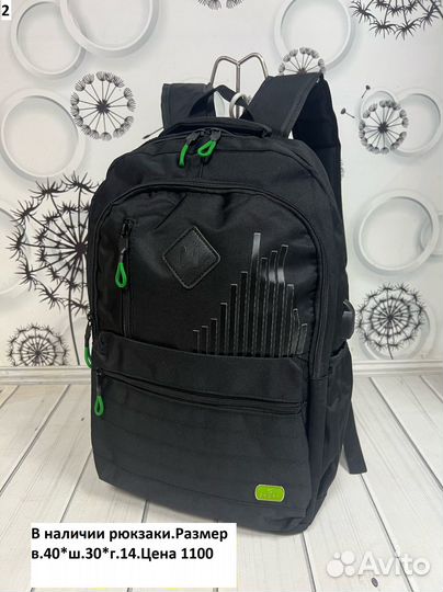 Новые рюкзаки