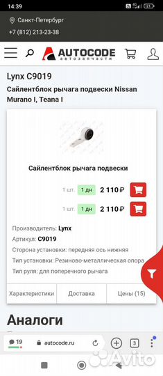 Сайлентблок рычага подвески