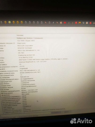 Продаю компьютер