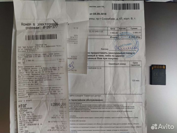 Флешки sdxc Kingston