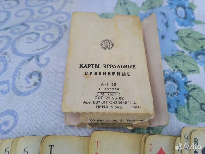 Игральные карты СССР
