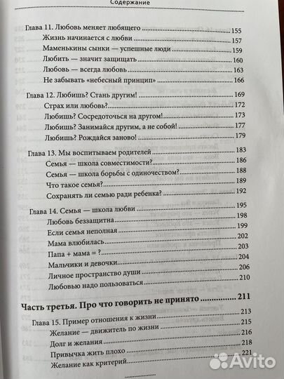 Дети как зеркало, А. Максимов