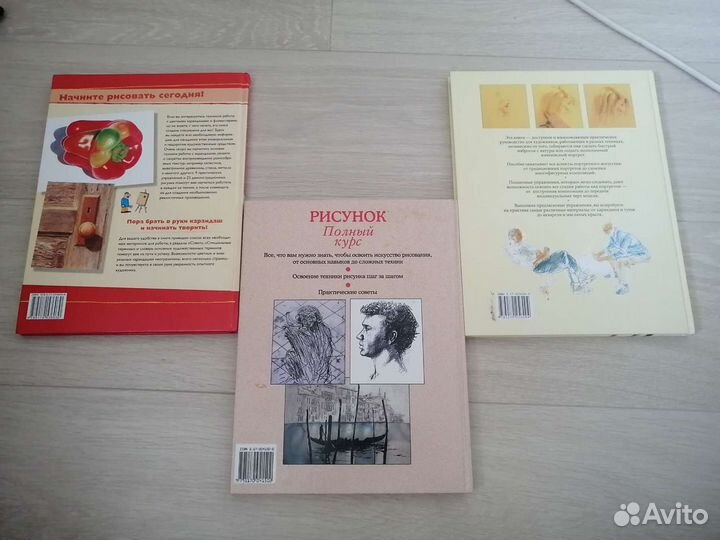 Книги по рисованию