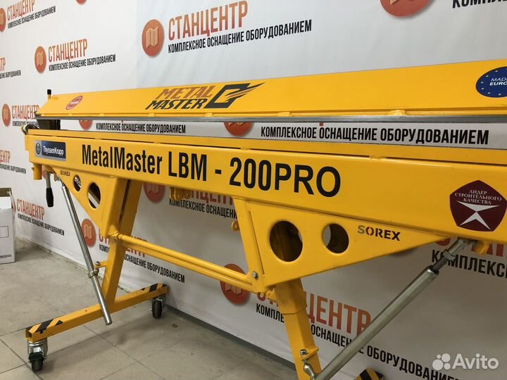 Листогиб sorex LBM