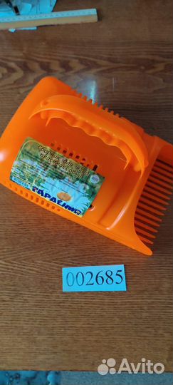 Сборник для ягод пластм с заслонкой