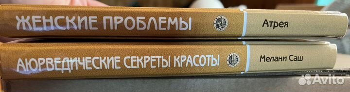 Аюрведические секреты красоты и женские проблемы